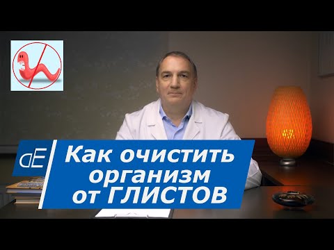 Как избавиться от глистов. Очищение организма от гельминтов без таблеток. Простые способы.